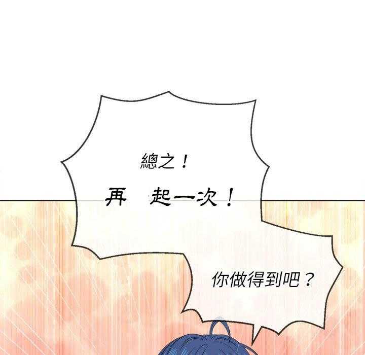 《难缠小恶女》漫画最新章节第164话 164免费下拉式在线观看章节第【5】张图片