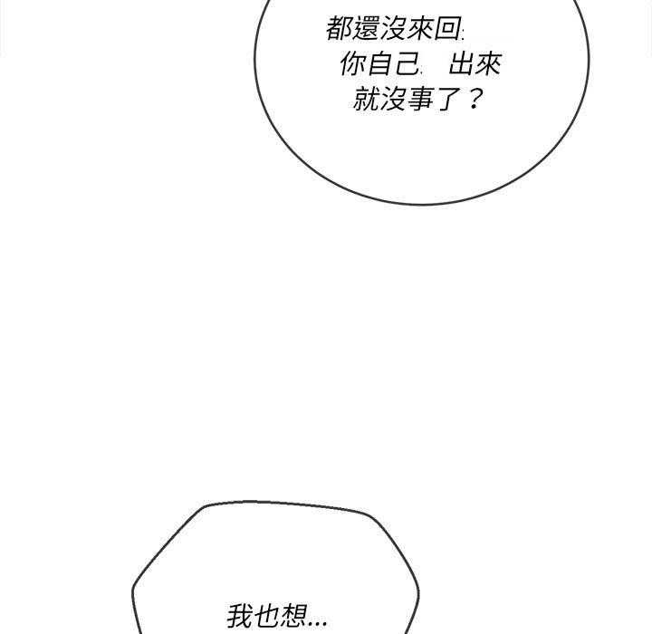 《难缠小恶女》漫画最新章节第164话 164免费下拉式在线观看章节第【12】张图片