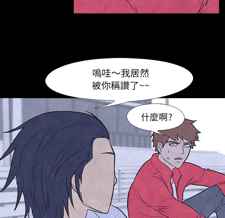 《高校巅峰》漫画最新章节第6话 6_全国地区免费下拉式在线观看章节第【34】张图片