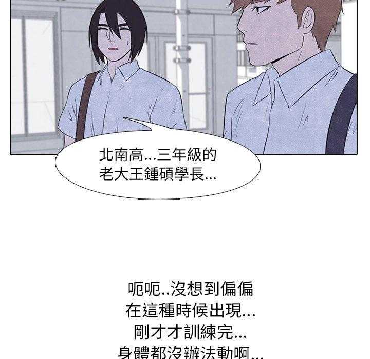 《高校巅峰》漫画最新章节第22话 交手免费下拉式在线观看章节第【24】张图片