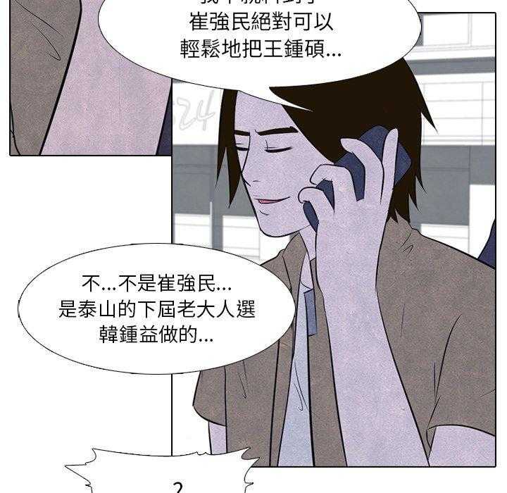 《高校巅峰》漫画最新章节第26话 心态改变免费下拉式在线观看章节第【22】张图片