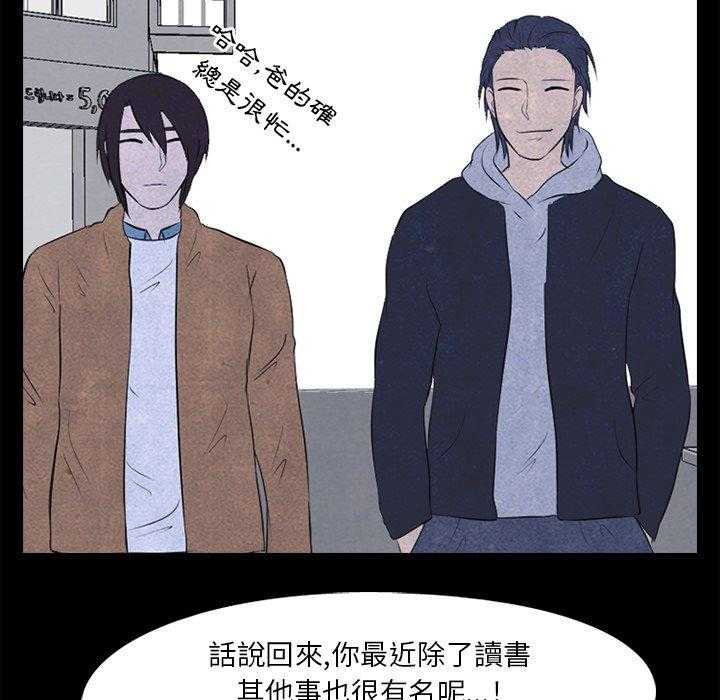 《高校巅峰》漫画最新章节第27话 彼此的想法免费下拉式在线观看章节第【47】张图片