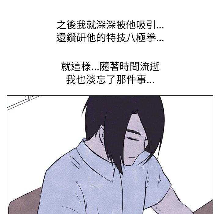 《高校巅峰》漫画最新章节第27话 彼此的想法免费下拉式在线观看章节第【33】张图片