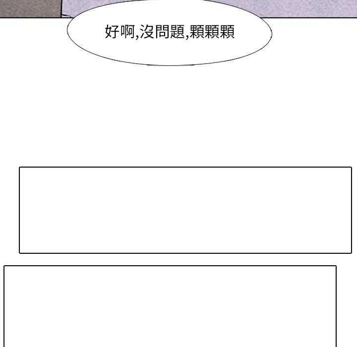 《高校巅峰》漫画最新章节第27话 彼此的想法免费下拉式在线观看章节第【15】张图片