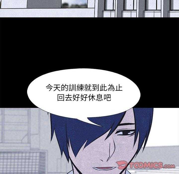 《高校巅峰》漫画最新章节第28话 传说免费下拉式在线观看章节第【21】张图片