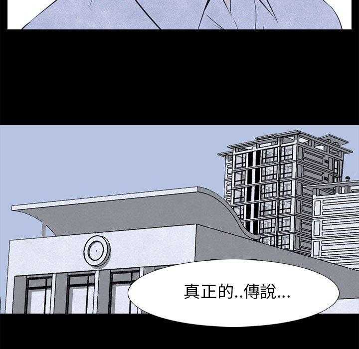 《高校巅峰》漫画最新章节第28话 传说免费下拉式在线观看章节第【12】张图片