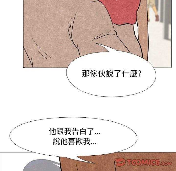 《高校巅峰》漫画最新章节第37话 都是因为你免费下拉式在线观看章节第【40】张图片