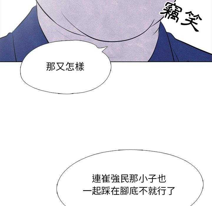 《高校巅峰》漫画最新章节第45话 一山还有一山高免费下拉式在线观看章节第【3】张图片