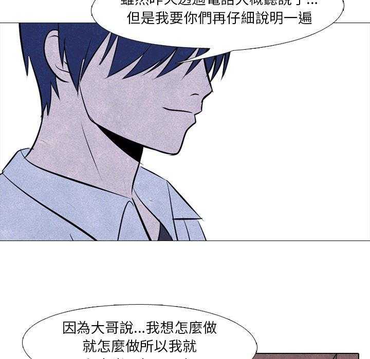 《高校巅峰》漫画最新章节第45话 一山还有一山高免费下拉式在线观看章节第【60】张图片