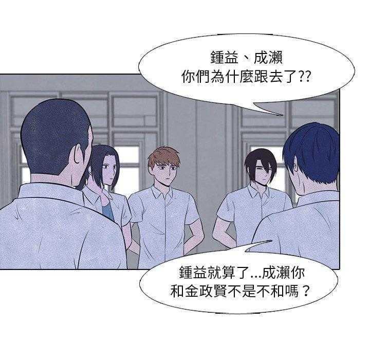 《高校巅峰》漫画最新章节第45话 一山还有一山高免费下拉式在线观看章节第【58】张图片