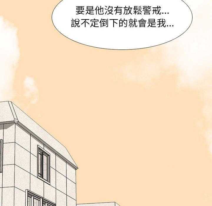 《高校巅峰》漫画最新章节第63话 仁川巅峰免费下拉式在线观看章节第【2】张图片