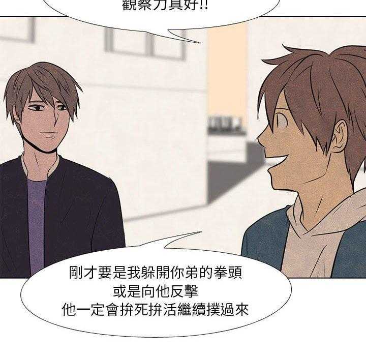 《高校巅峰》漫画最新章节第69话 等级差距免费下拉式在线观看章节第【39】张图片