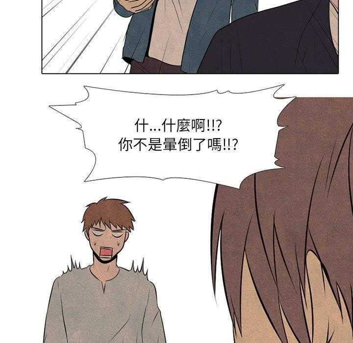 《高校巅峰》漫画最新章节第69话 等级差距免费下拉式在线观看章节第【52】张图片