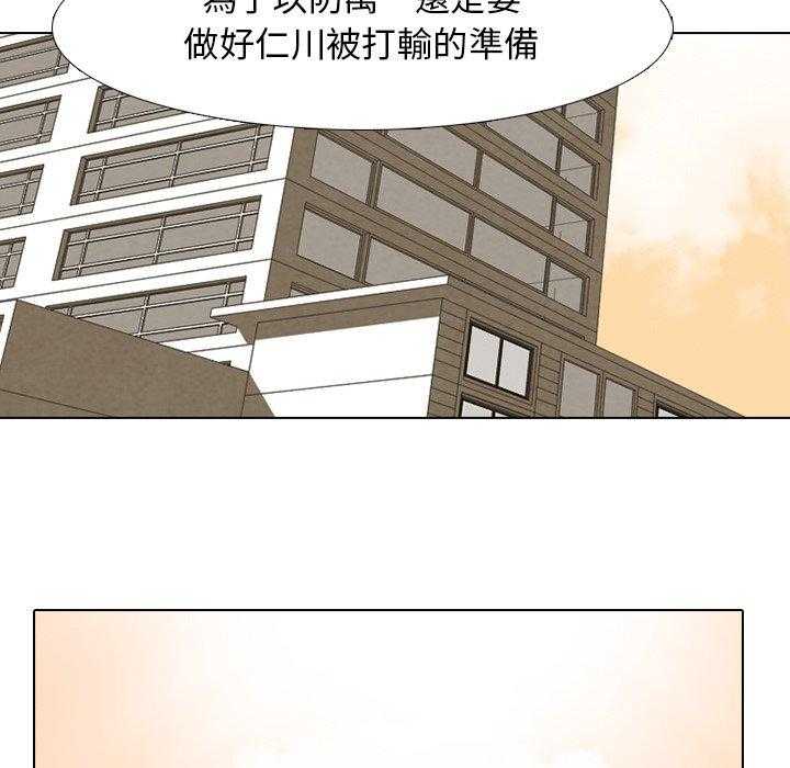 《高校巅峰》漫画最新章节第92话 去仁川了免费下拉式在线观看章节第【31】张图片