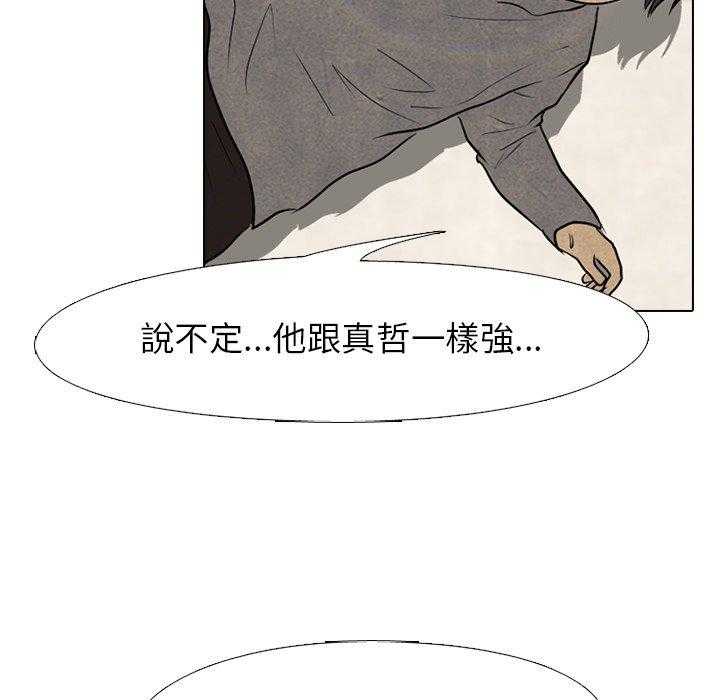 《高校巅峰》漫画最新章节第92话 去仁川了免费下拉式在线观看章节第【43】张图片