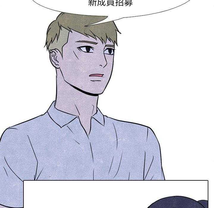 《高校巅峰》漫画最新章节第94话 说的也是免费下拉式在线观看章节第【24】张图片