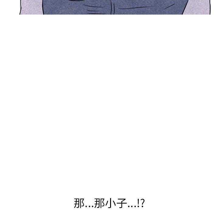 《高校巅峰》漫画最新章节第94话 说的也是免费下拉式在线观看章节第【14】张图片