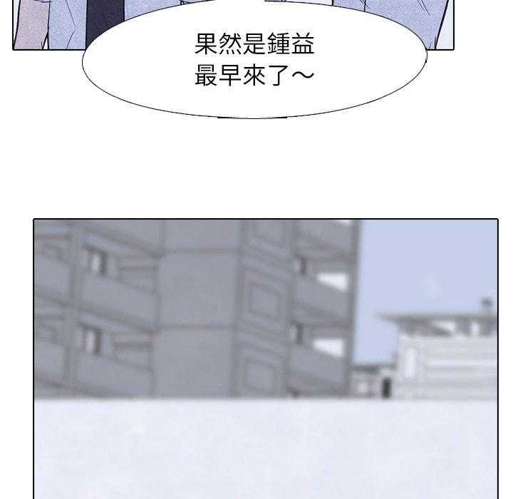 《高校巅峰》漫画最新章节第94话 说的也是免费下拉式在线观看章节第【32】张图片