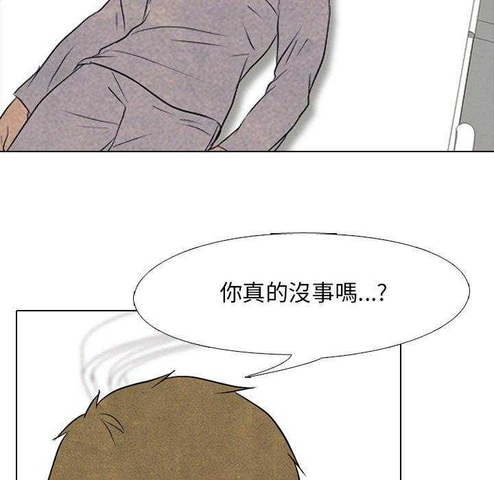 《高校巅峰》漫画最新章节第119话 愤怒的仁川免费下拉式在线观看章节第【38】张图片