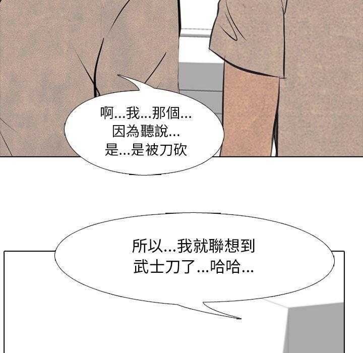 《高校巅峰》漫画最新章节第119话 愤怒的仁川免费下拉式在线观看章节第【22】张图片