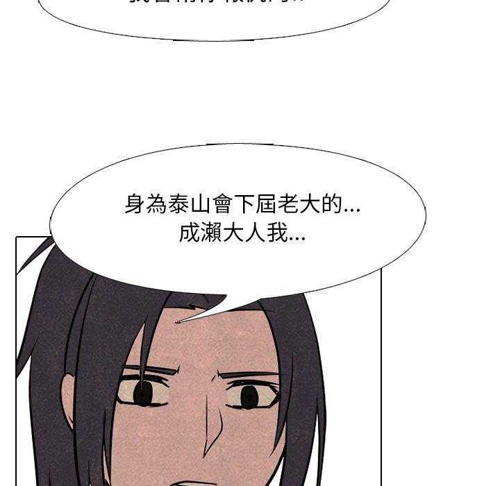 《高校巅峰》漫画最新章节第119话 愤怒的仁川免费下拉式在线观看章节第【10】张图片