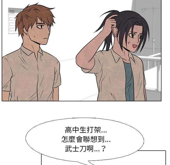 《高校巅峰》漫画最新章节第119话 愤怒的仁川免费下拉式在线观看章节第【21】张图片