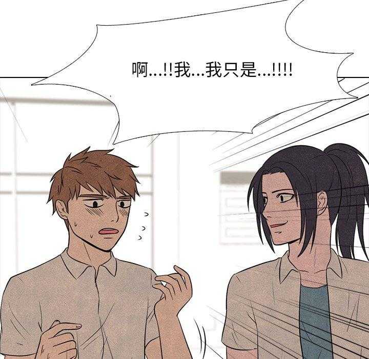 《高校巅峰》漫画最新章节第119话 愤怒的仁川免费下拉式在线观看章节第【14】张图片