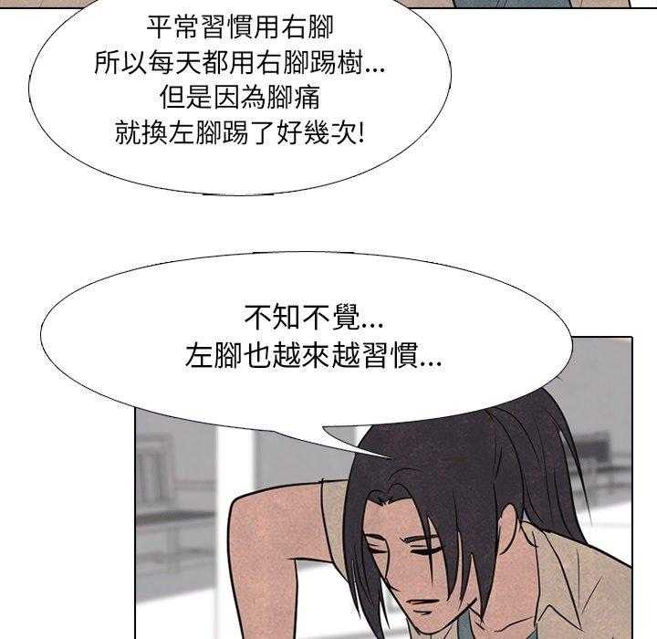 《高校巅峰》漫画最新章节第133话 唯一的老大免费下拉式在线观看章节第【33】张图片