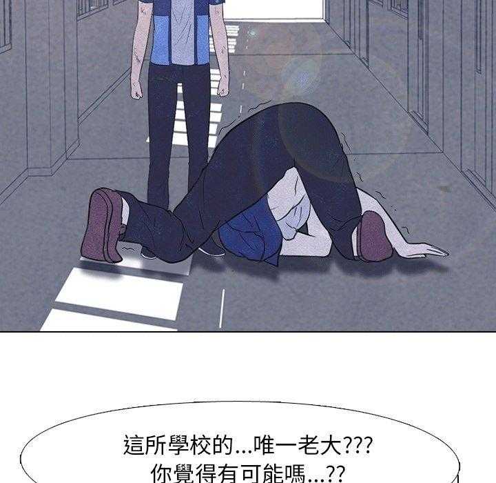 《高校巅峰》漫画最新章节第133话 唯一的老大免费下拉式在线观看章节第【6】张图片