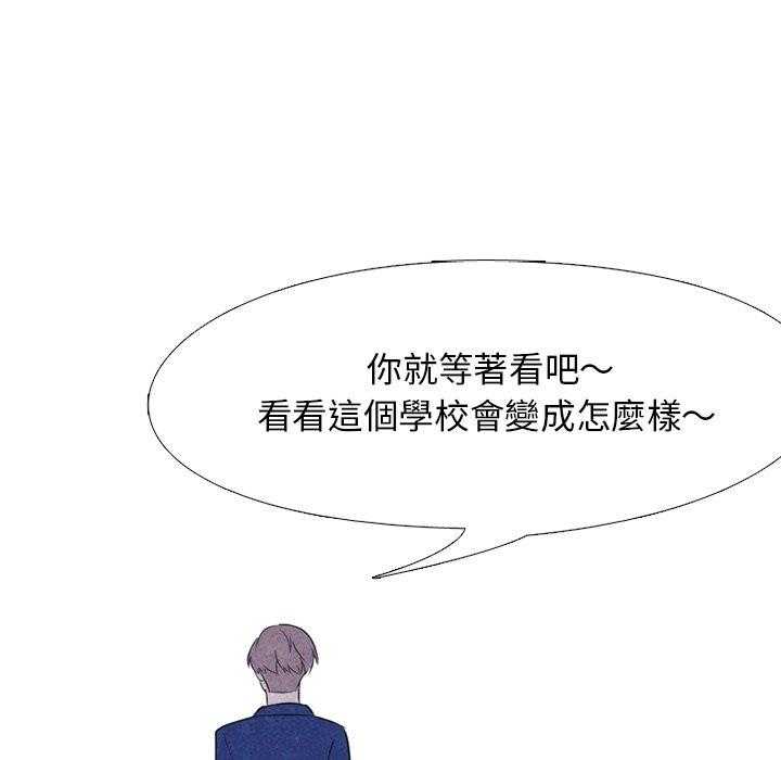 《高校巅峰》漫画最新章节第134话 等着看吧免费下拉式在线观看章节第【37】张图片