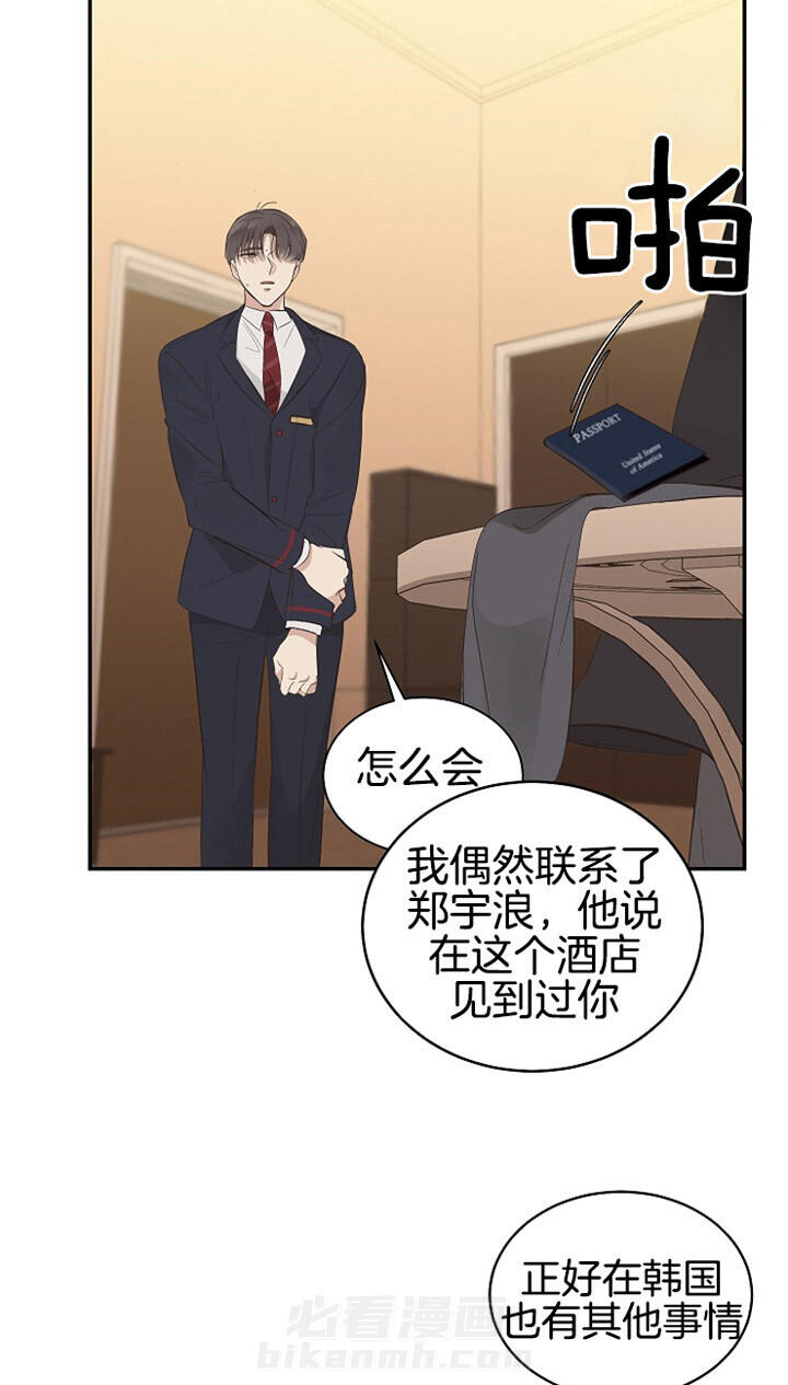 《神圣的夜晚》漫画最新章节第2话 2_我好想你免费下拉式在线观看章节第【11】张图片