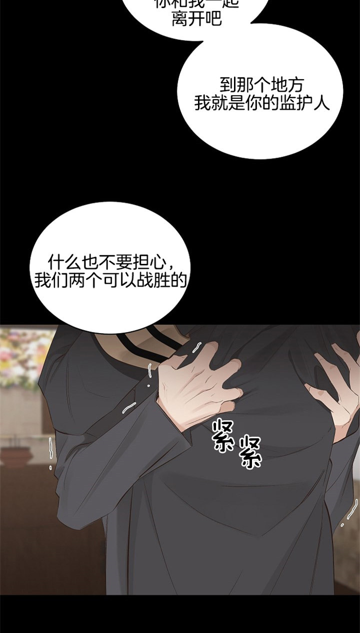 《神圣的夜晚》漫画最新章节第3话 3_唯一的弟弟免费下拉式在线观看章节第【2】张图片