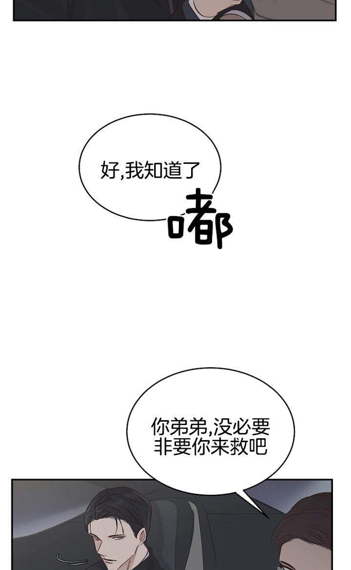 《神圣的夜晚》漫画最新章节第6话 6_没有把他当哥哥免费下拉式在线观看章节第【9】张图片