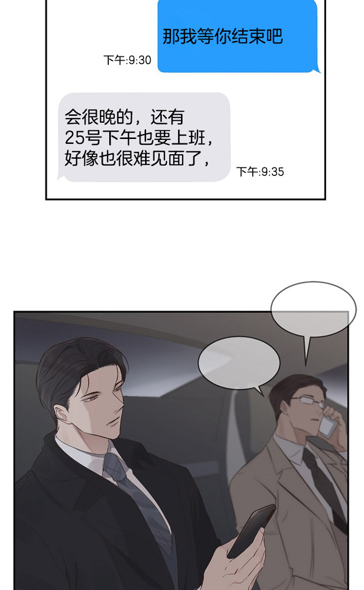 《神圣的夜晚》漫画最新章节第6话 6_没有把他当哥哥免费下拉式在线观看章节第【10】张图片