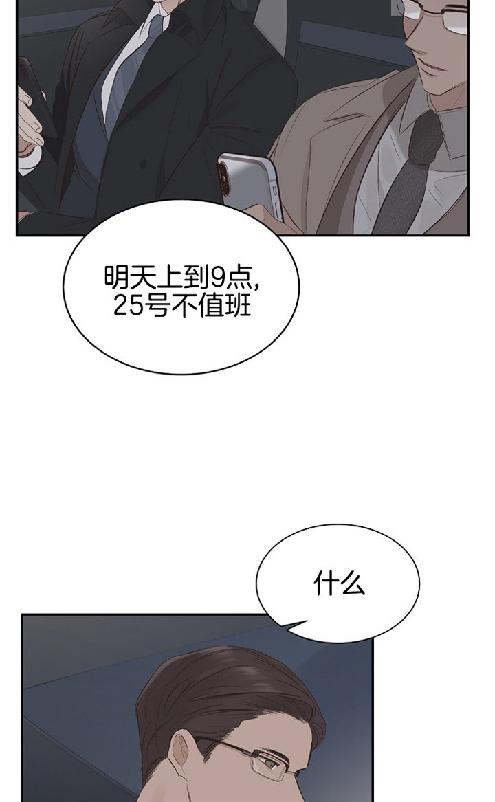 《神圣的夜晚》漫画最新章节第6话 6_没有把他当哥哥免费下拉式在线观看章节第【8】张图片