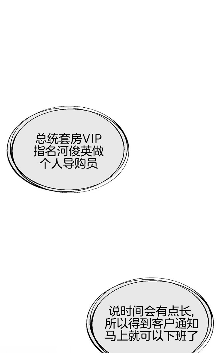 《神圣的夜晚》漫画最新章节第7话 7_不是亲兄弟免费下拉式在线观看章节第【21】张图片