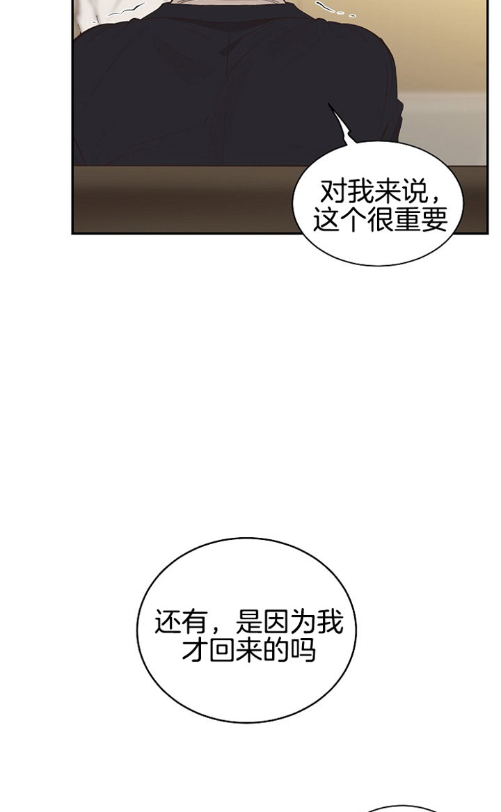 《神圣的夜晚》漫画最新章节第7话 7_不是亲兄弟免费下拉式在线观看章节第【4】张图片