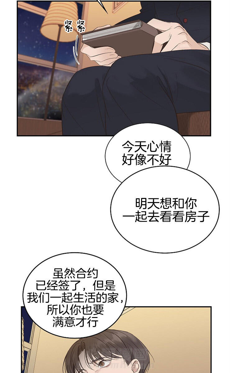 《神圣的夜晚》漫画最新章节第7话 7_不是亲兄弟免费下拉式在线观看章节第【9】张图片