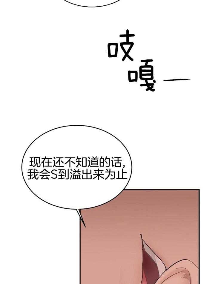 《神圣的夜晚》漫画最新章节第9话 9_在怀里免费下拉式在线观看章节第【24】张图片