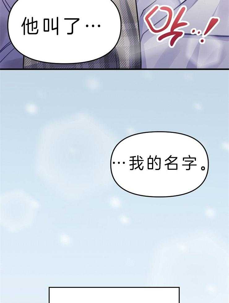 《请遵守约定》漫画最新章节第1话 告白免费下拉式在线观看章节第【19】张图片