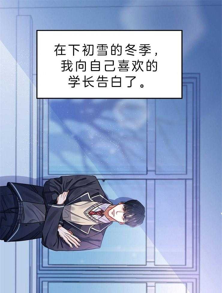 《请遵守约定》漫画最新章节第1话 告白免费下拉式在线观看章节第【33】张图片