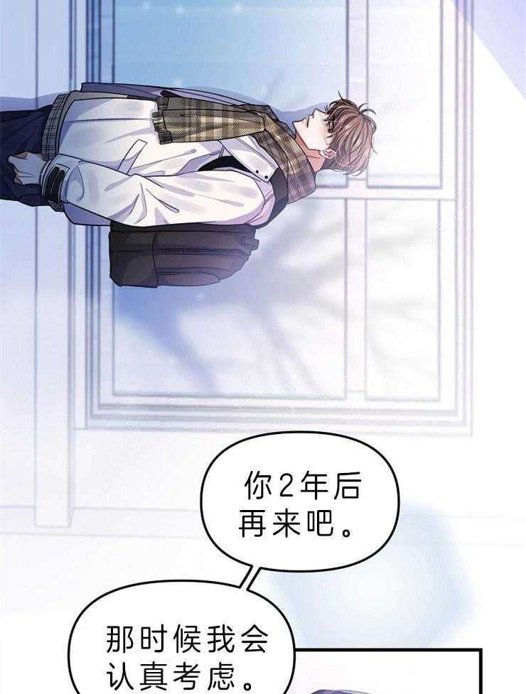 《请遵守约定》漫画最新章节第1话 告白免费下拉式在线观看章节第【32】张图片