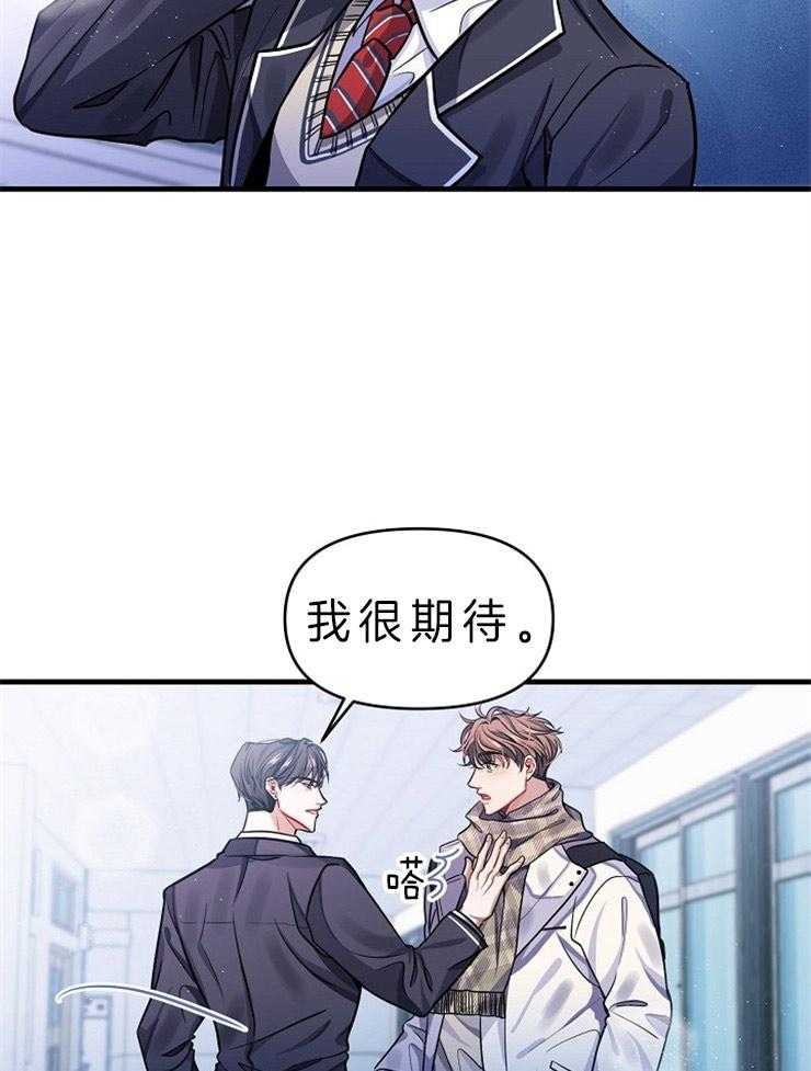 《请遵守约定》漫画最新章节第1话 告白免费下拉式在线观看章节第【25】张图片