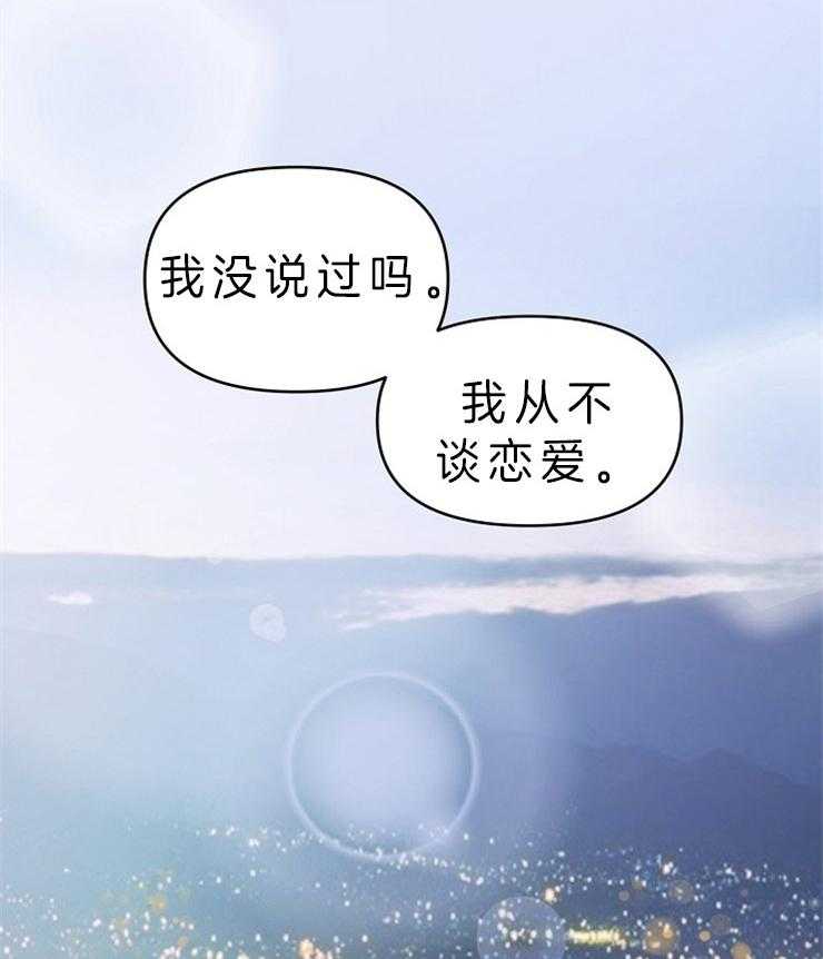 《请遵守约定》漫画最新章节第1话 告白免费下拉式在线观看章节第【35】张图片