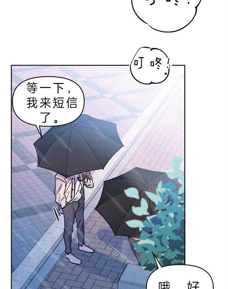 《请遵守约定》漫画最新章节第1话 告白免费下拉式在线观看章节第【7】张图片