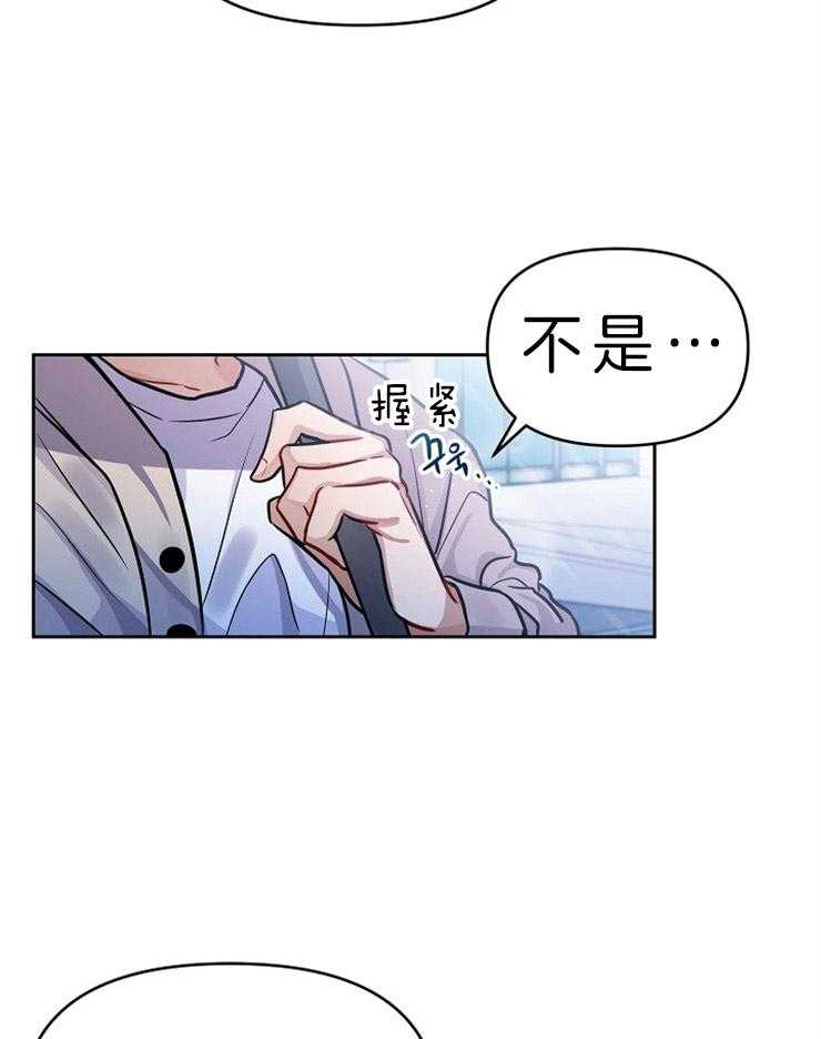 《请遵守约定》漫画最新章节第1话 告白免费下拉式在线观看章节第【12】张图片