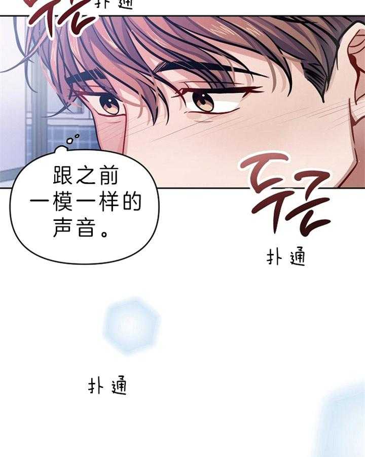 《请遵守约定》漫画最新章节第3话 我不记得你免费下拉式在线观看章节第【25】张图片