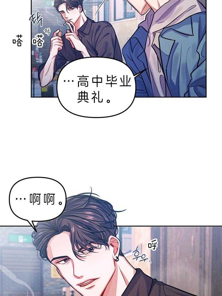 《请遵守约定》漫画最新章节第3话 我不记得你免费下拉式在线观看章节第【17】张图片