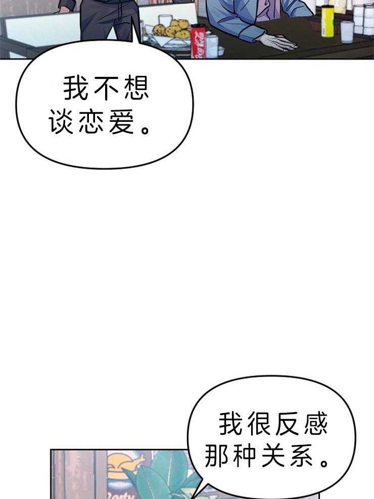 《请遵守约定》漫画最新章节第3话 我不记得你免费下拉式在线观看章节第【4】张图片