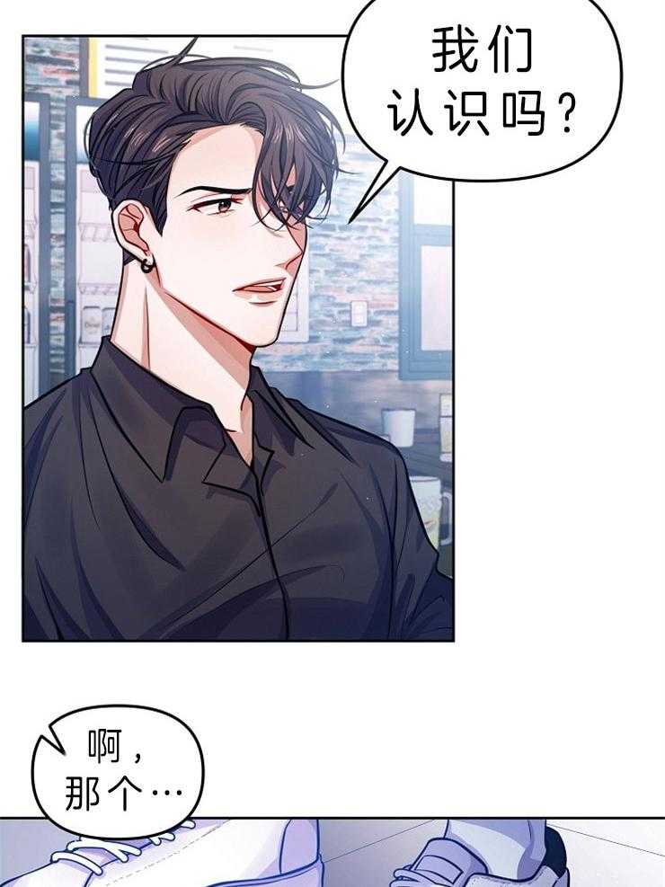 《请遵守约定》漫画最新章节第3话 我不记得你免费下拉式在线观看章节第【20】张图片